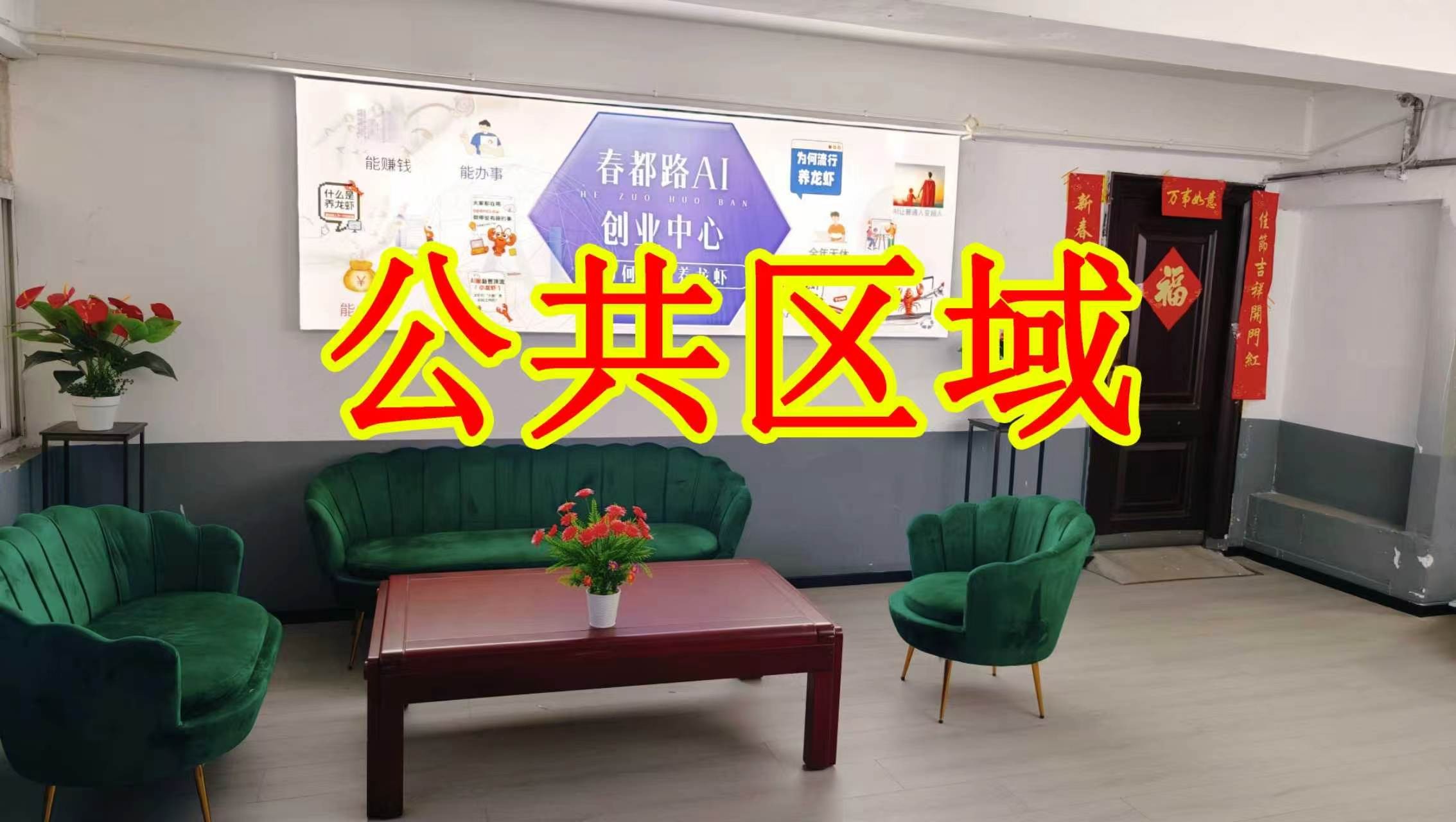 唐宫东路朋友圈招商、抖音宣传、门口广告牌、招商折页，我也可以 帮您改成更吸引客户的短版广告。